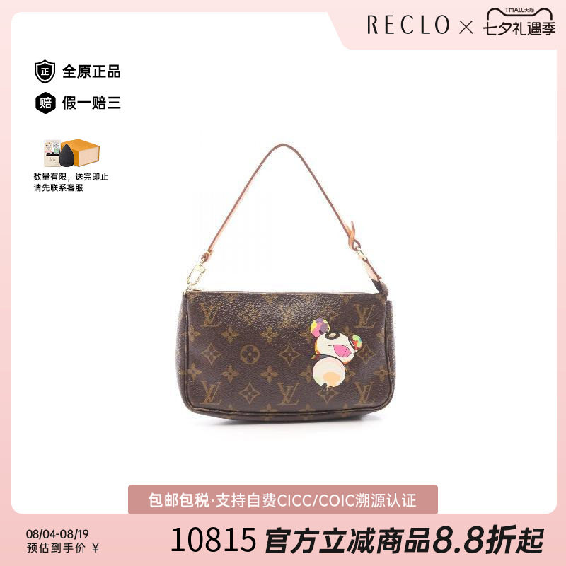 中古LV路易威登手提包レディース