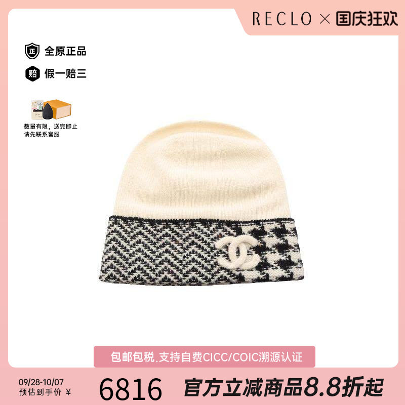 中古Chanel香奈儿帽子レディース