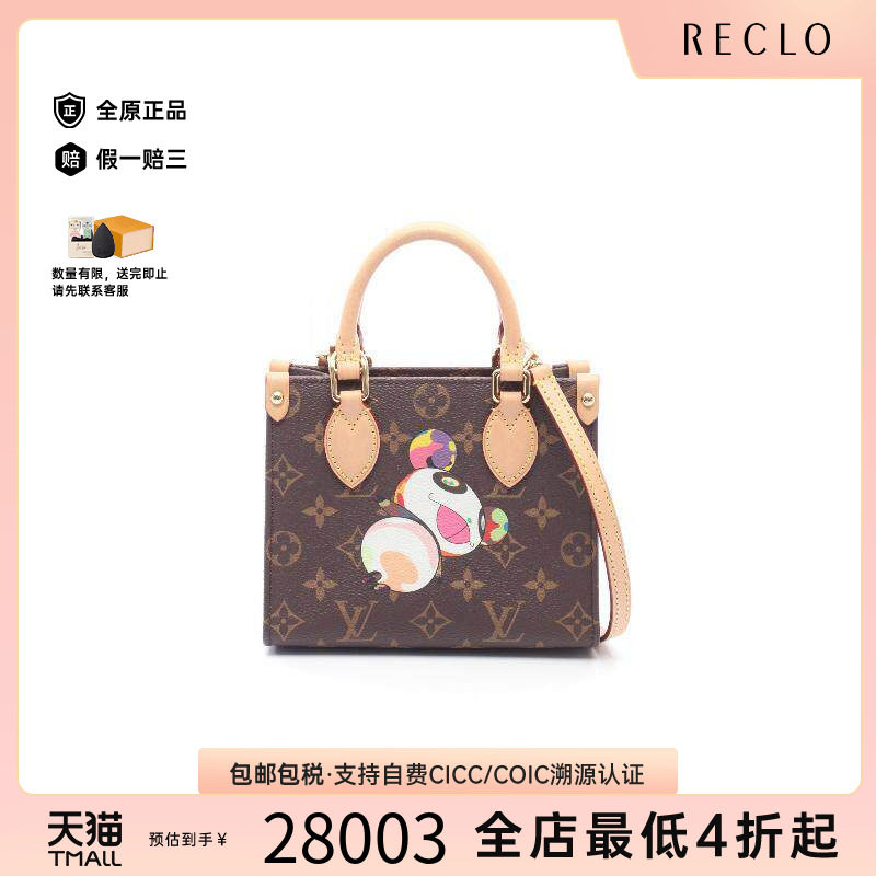 中古LV路易威登斜挎包レディース