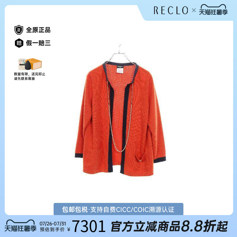 中古Chanel香奈儿上衣レディース