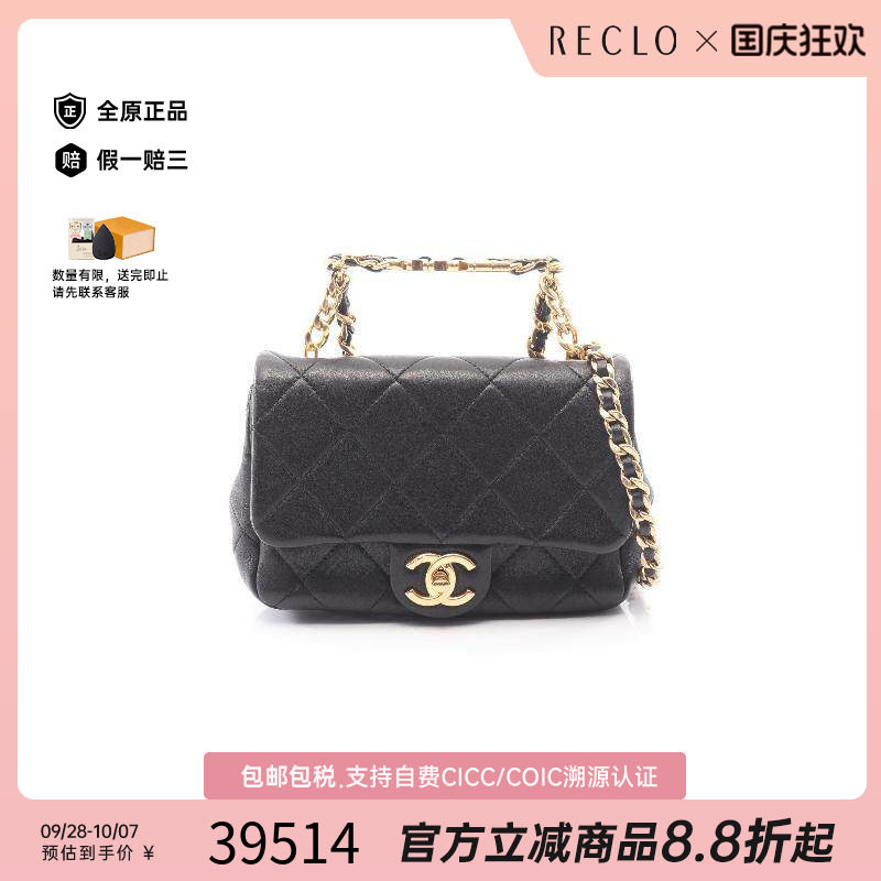中古Chanel香奈儿斜挎包
