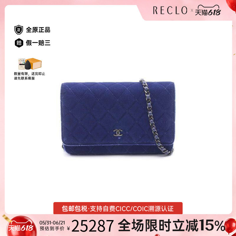 中古Chanel香奈儿斜挎包