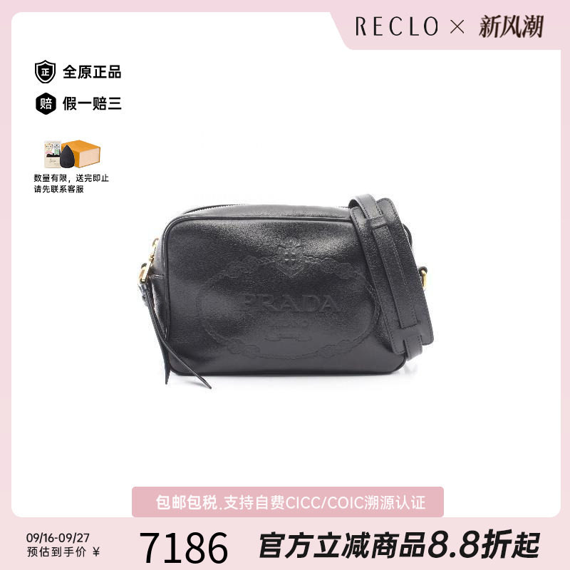 中古Prada普拉达斜挎包