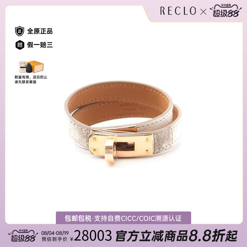 中古Hermes爱马仕手链レディース
