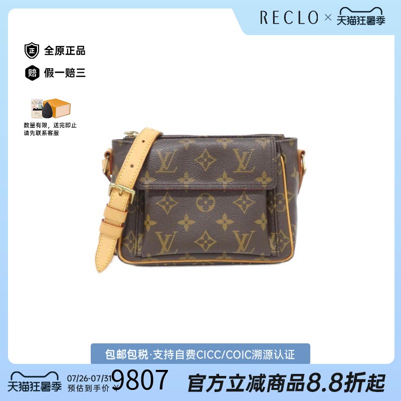 中古LV路易威登女包老花斜挎包