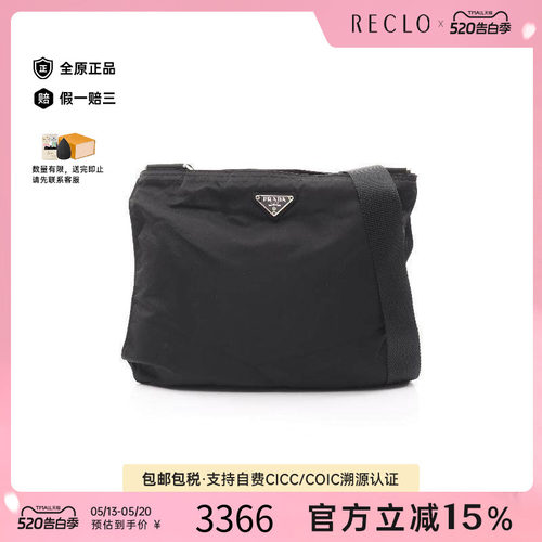中古Prada普拉达单肩包