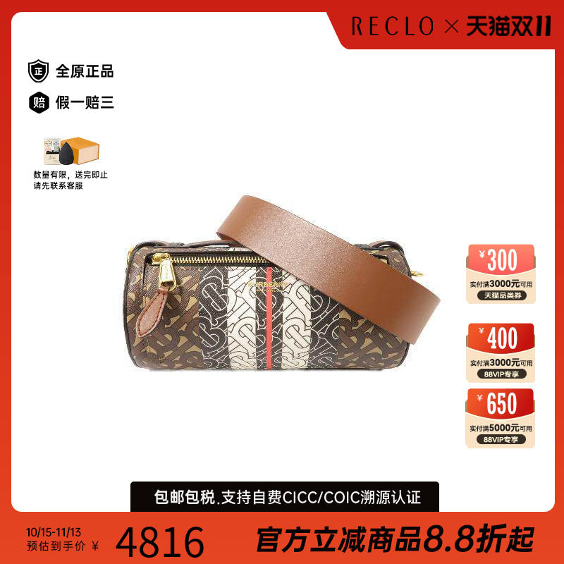 中古Burberry博柏利斜挎包