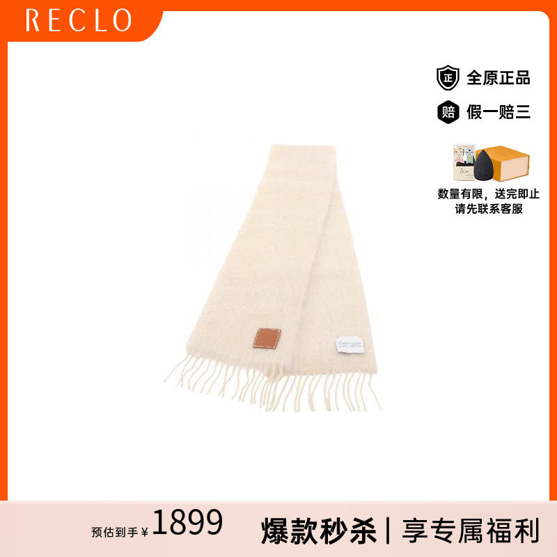 中古Loewe罗意威围巾/丝巾