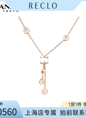 「9.5新」BVLGARI(宝格丽)项链