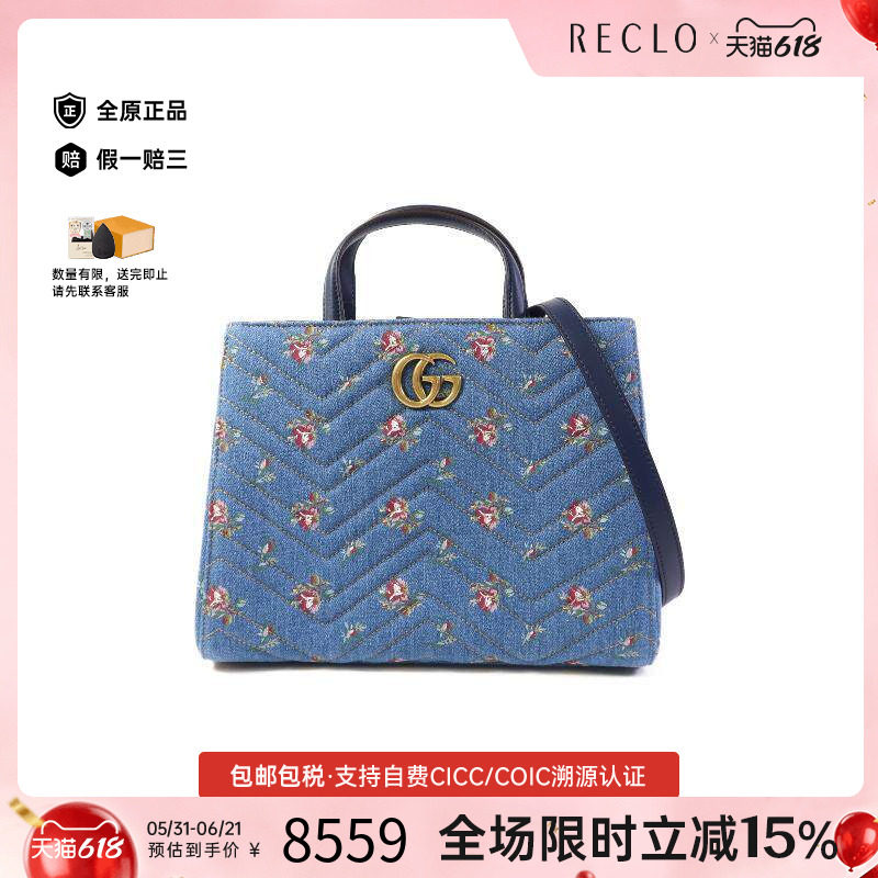 中古Gucci古驰女包A级95新Marmont马蒙包牛仔布斜挎包蓝色正品HK