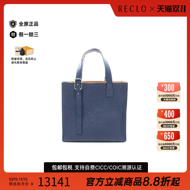 中古Loewe罗意威托特包