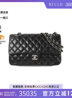 中古Chanel香奈儿女包B级9新Classic 25CF羊皮单肩包黑色正品休闲