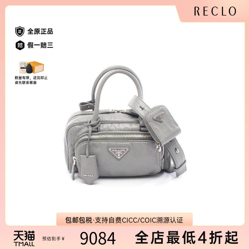 中古Prada普拉达斜挎包