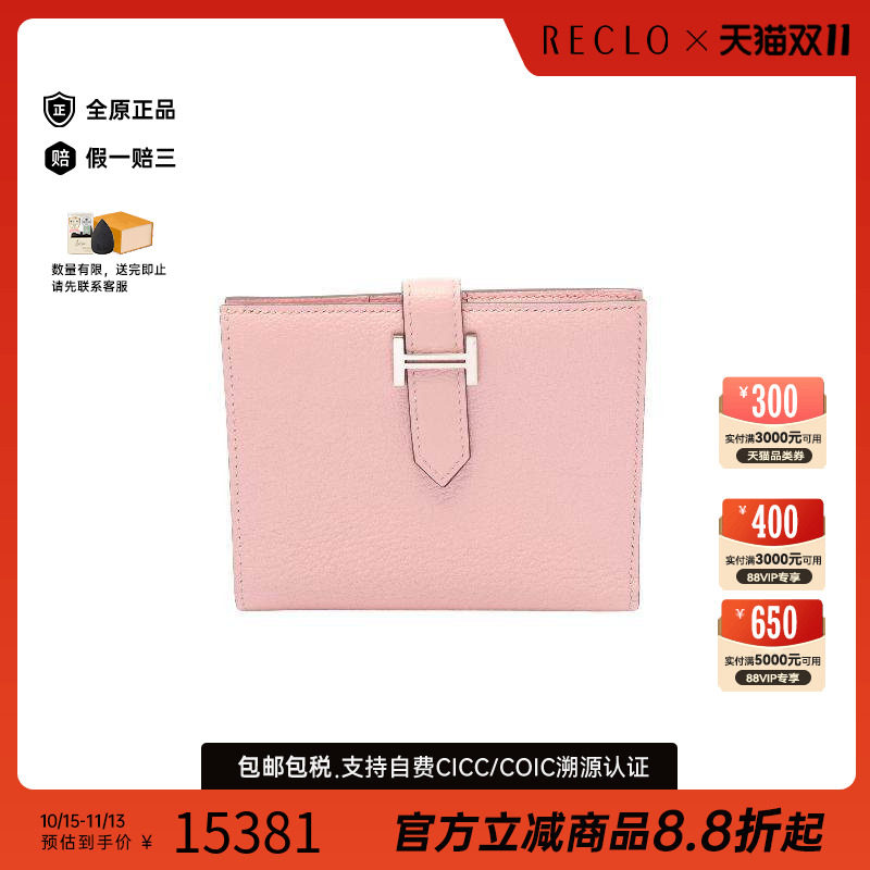 中古Hermes爱马仕短钱包