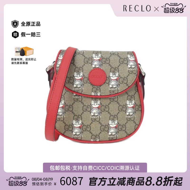 中古GUCCI古驰通用猫咪斜挎包