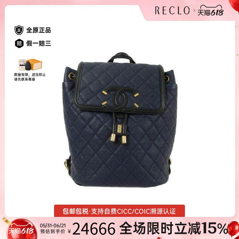 中古Chanel香奈儿双肩包