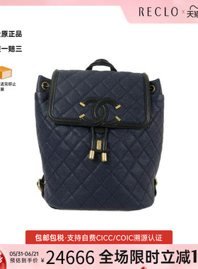 中古Chanel香奈儿女包A级95新Backpack背包牛皮双肩包蓝色