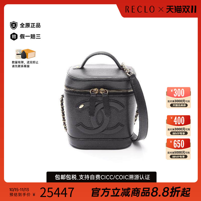 中古Chanel香奈儿斜挎包