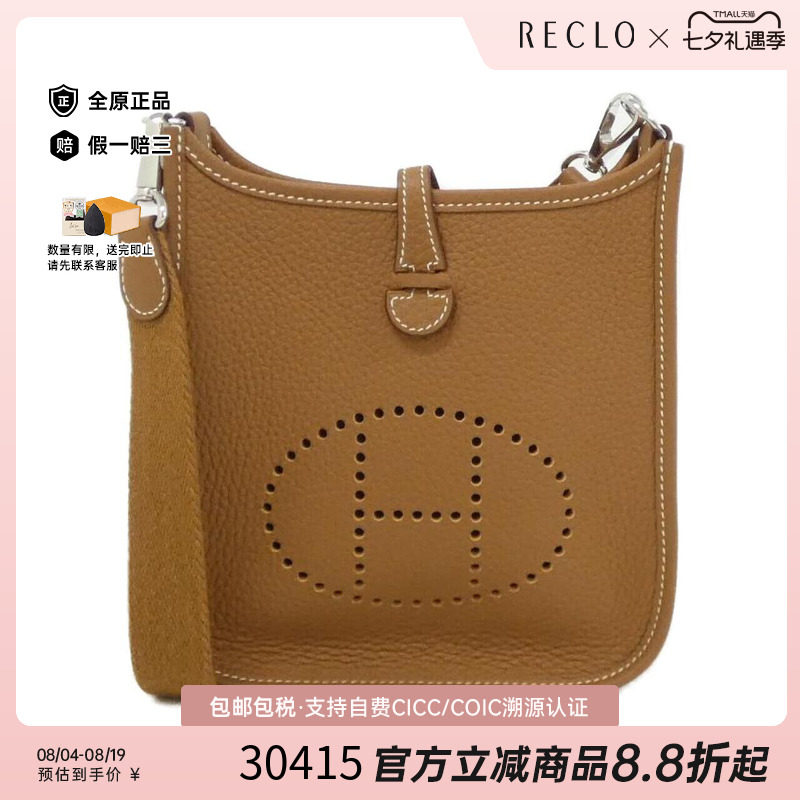 中古Hermes爱马仕棕色