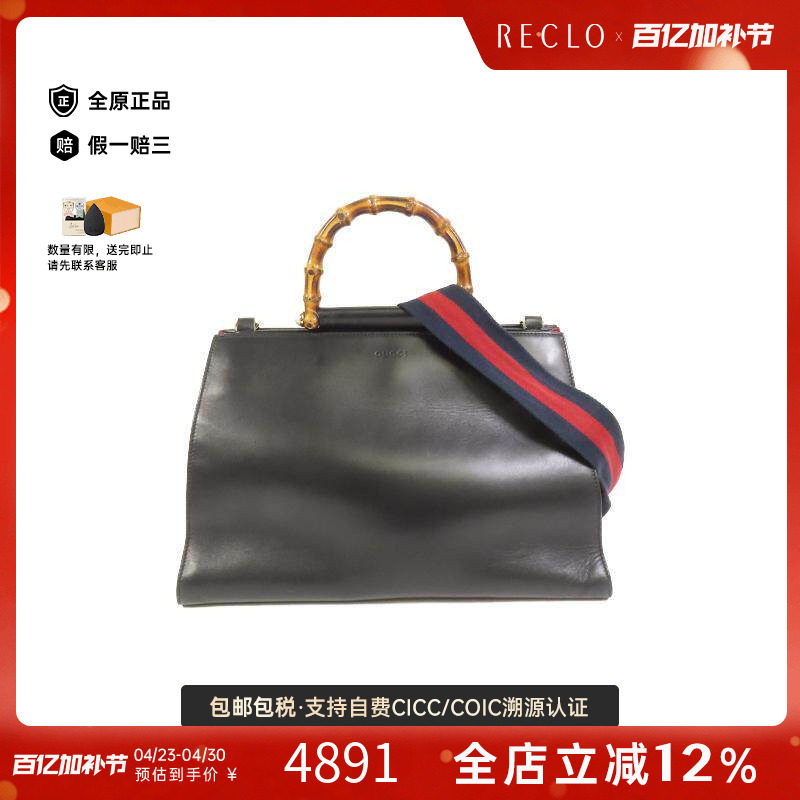 中古Gucci古驰男包C级85新shoulder bag斜挎包牛皮斜挎包黑色正品