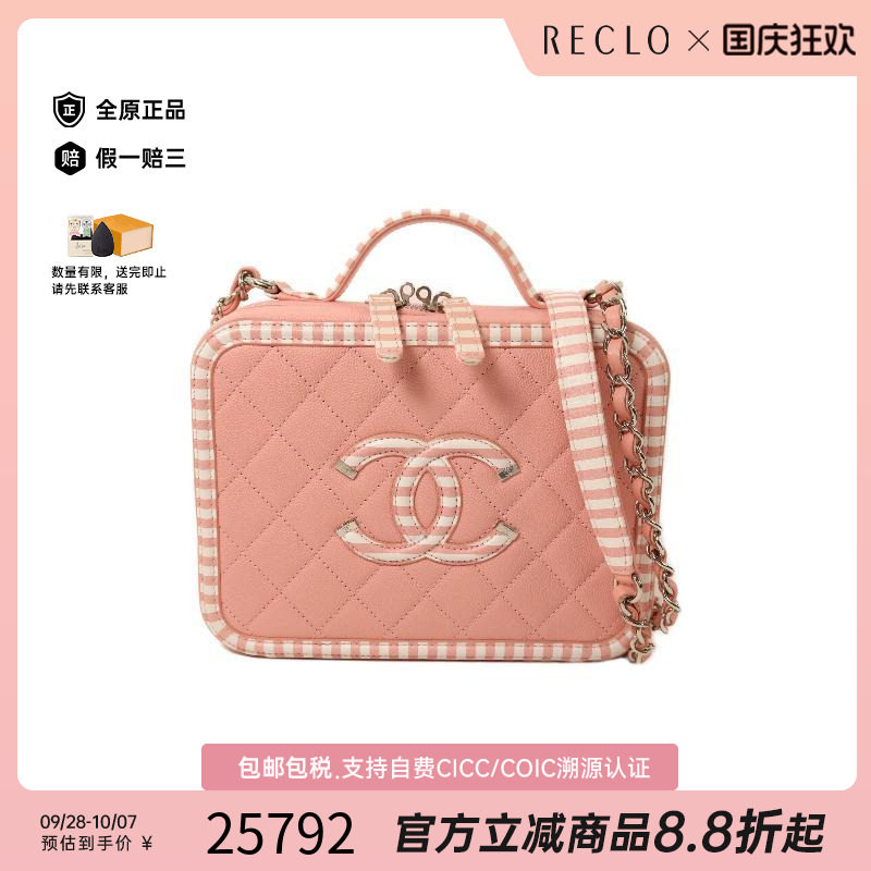 中古Chanel香奈儿斜挎包