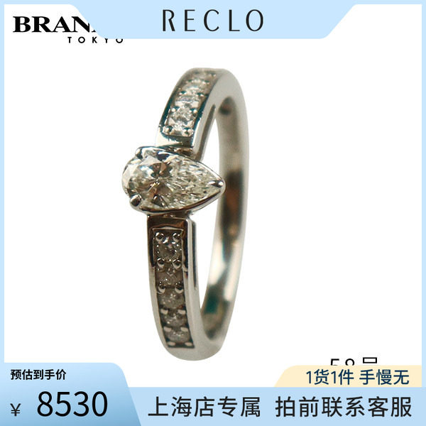 中古「9.5新水滴型群镶钻石戒指