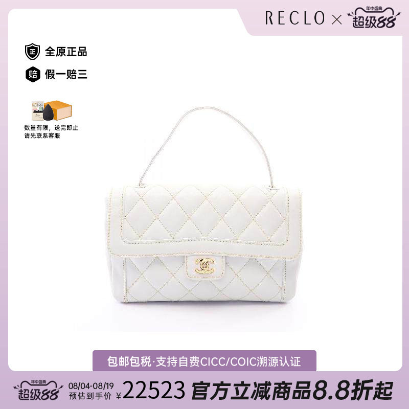 中古Chanel香奈儿手提包