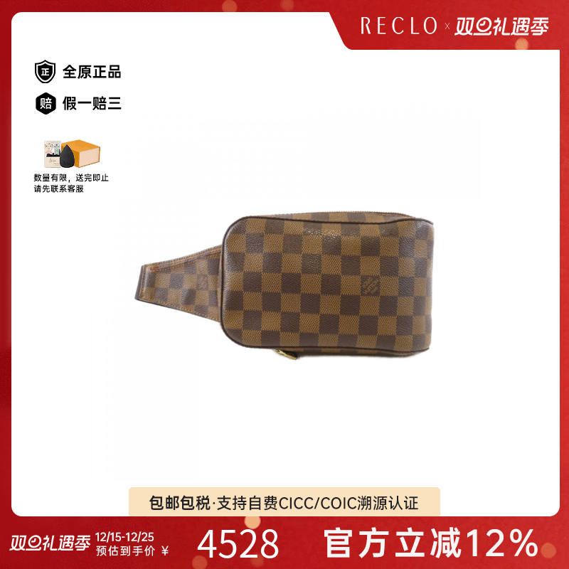 中古LV路易威登女包B级9新Damier Jeronimos胸包棋盘格斜挎包