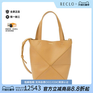 中古LOEWE罗意威女包A级95新Gate Top Handle SmallMM斜挎包正品