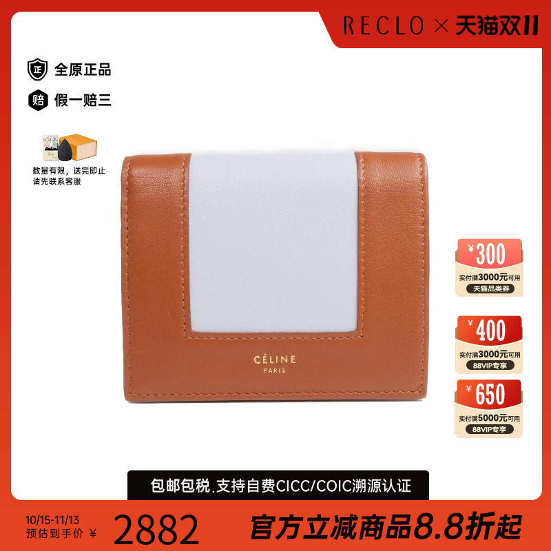 中古Celine赛琳短钱包レディース