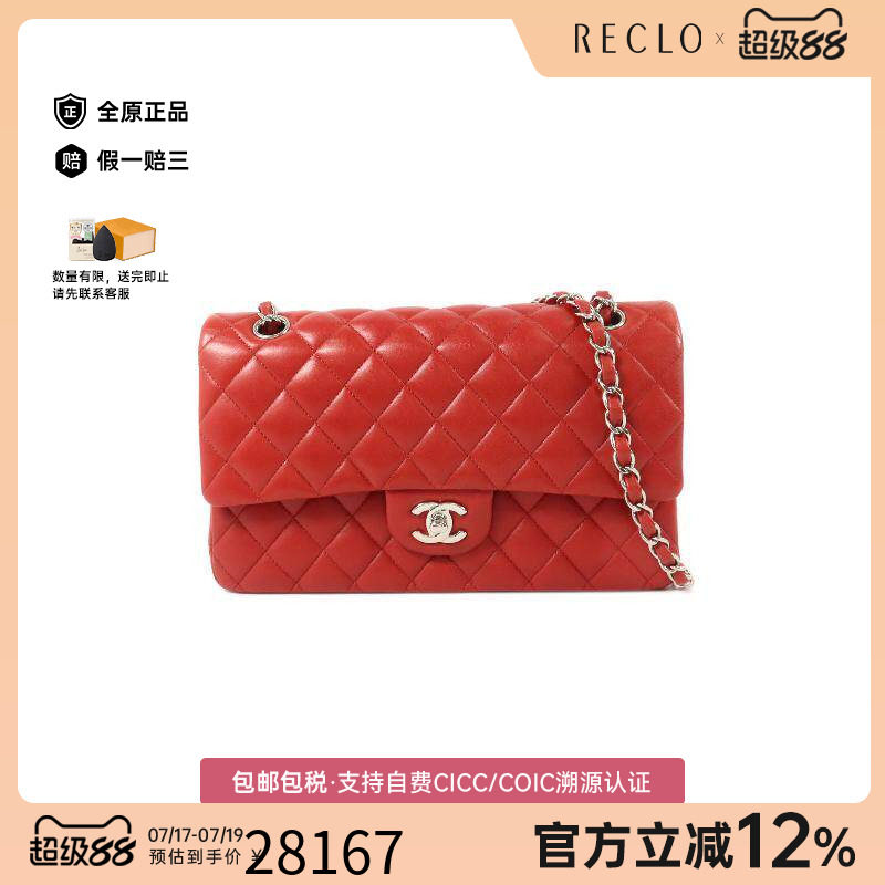 中古Chanel香奈儿单肩包