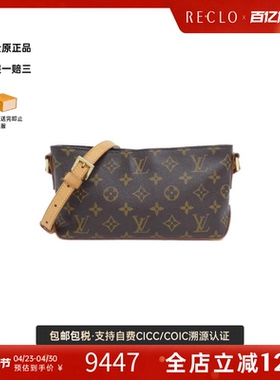 中古LV路易威登女包A级95新Trotter老花斜挎包