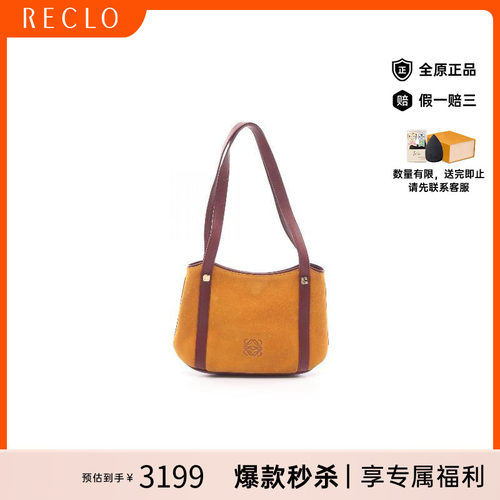 中古Loewe罗意威托特包