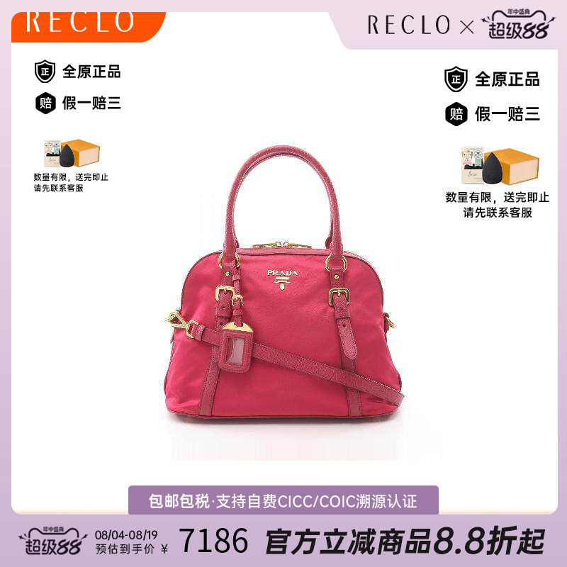中古Prada普拉达斜挎包