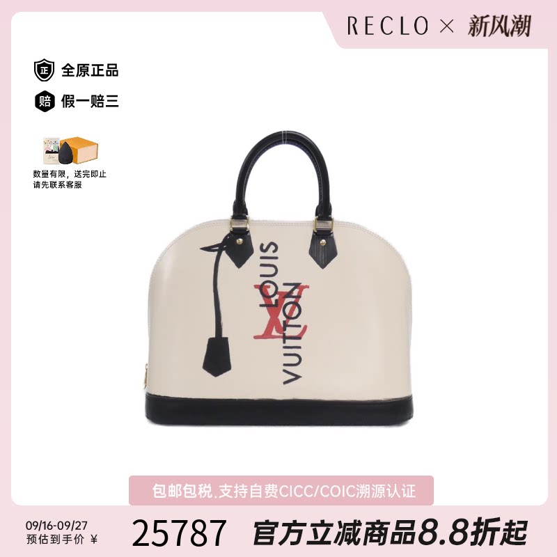 日本中古奢侈品LV路易威登95新AlmaTrompeL'oeil贝壳包手提包正品