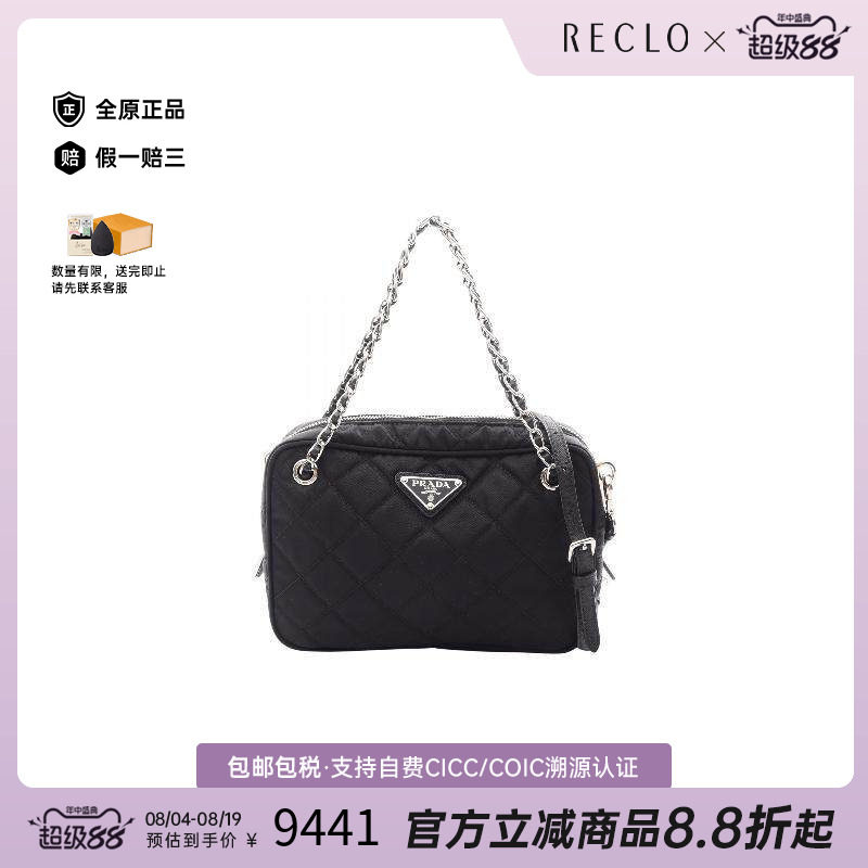中古Prada普拉达斜挎包