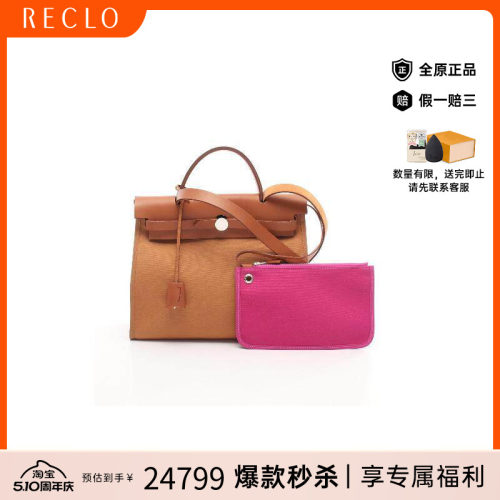 中古Hermes爱马仕手提包