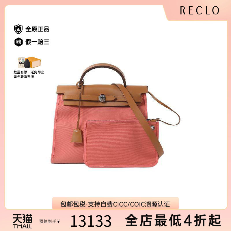 中古Hermes爱马仕斜挎包