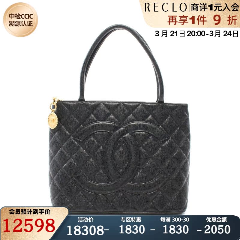 CHANEL香奈儿MedallionTote(B)9新再版托特包714027RECLO中古
