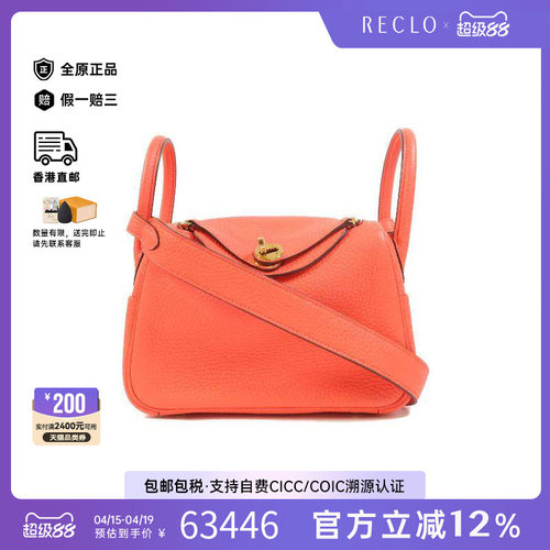 中古Hermes爱马仕斜挎包