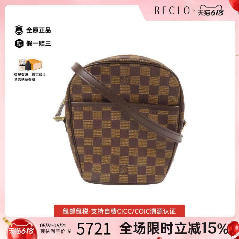 中古LV路易威登女包A级95新Ipanema PM酒壶包斜挎包高级正品HK