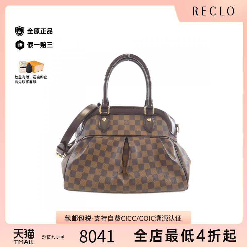 中古LV路易威登女包A级95新Damier Trevi棋盘格单肩包正品休闲