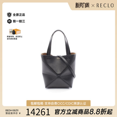 中古Loewe罗意威斜挎包