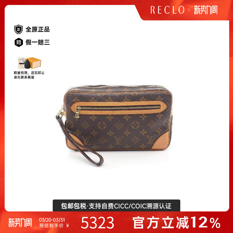 中古LV路易威登男包B级9新Clutch bag手拿包涂层/防水帆布手拿包