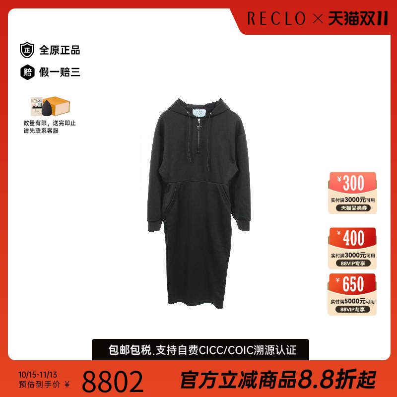 中古Prada普拉达上衣レディース