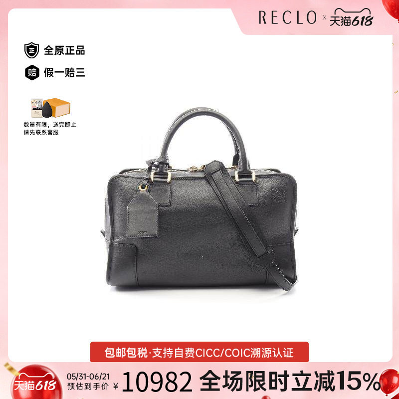 中古Loewe罗意威女包B级9新Amazona36牛皮斜挎包黑色