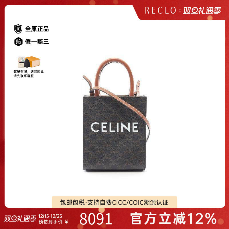 中古Celine赛琳斜挎包レディース