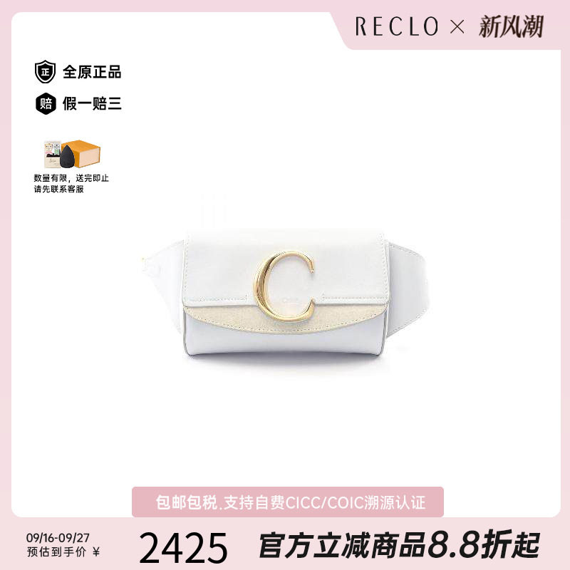 中古Chloe克洛伊斜挎包