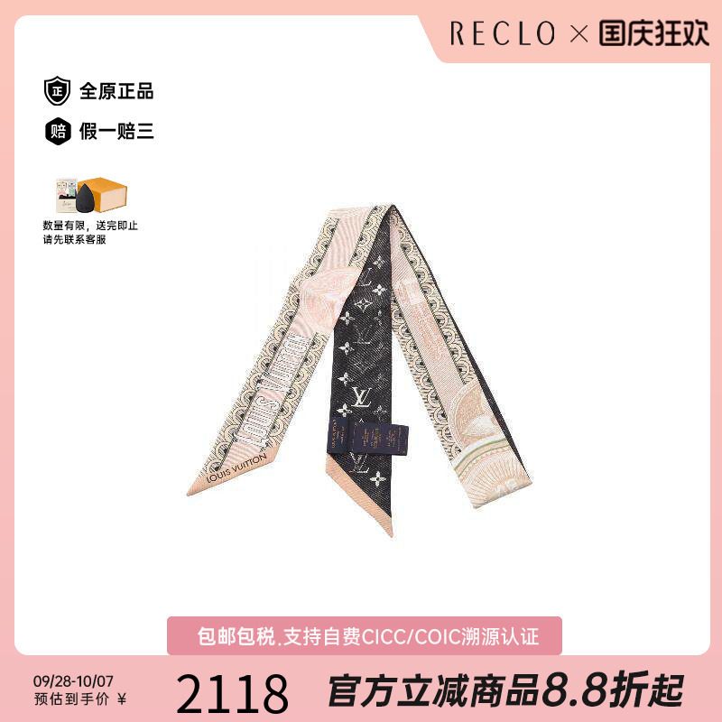 中古LV路易威登围巾/丝巾