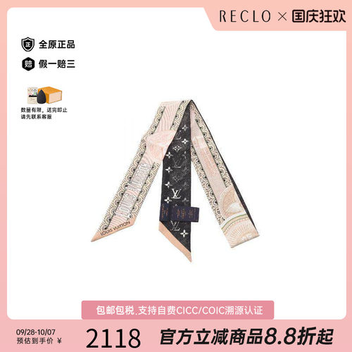 中古LV路易威登围巾/丝巾